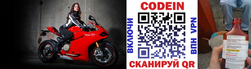 Кодеин напиток Lean (лин)  Красновишерск 
